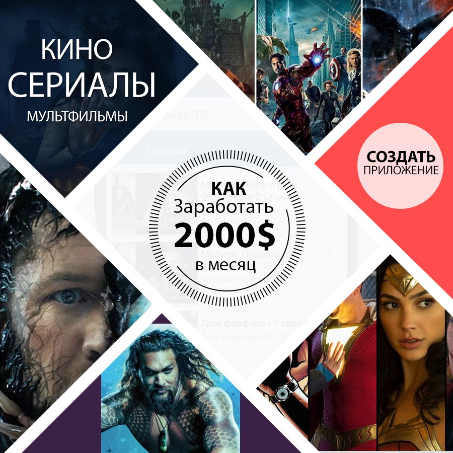 [Erik Deliyev] Как заработать на мобильных приложе_0.jpg